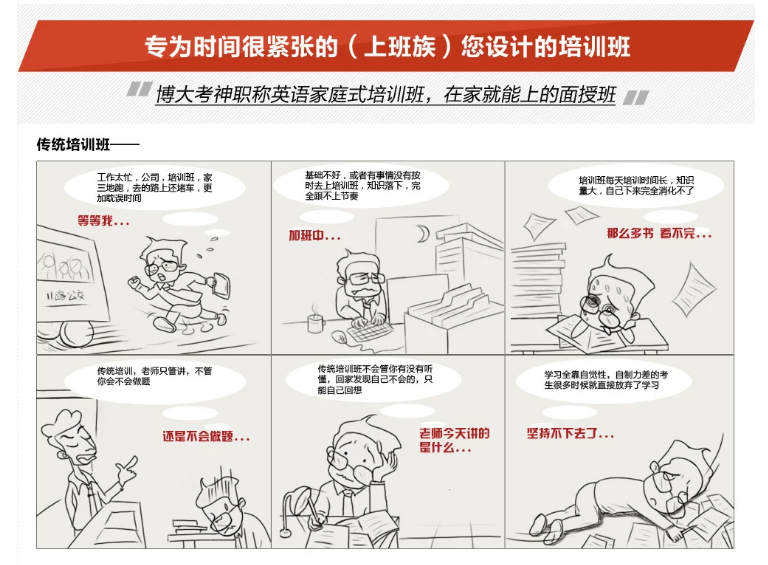 职称英语-1@凡科快图_07.jpg